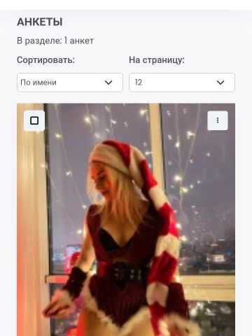 Проститутка Галина